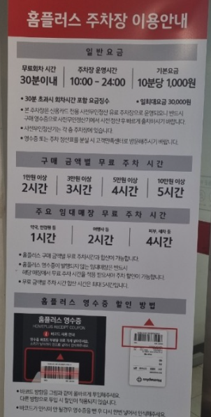 (주)홈플러스 울산동구점 이미지