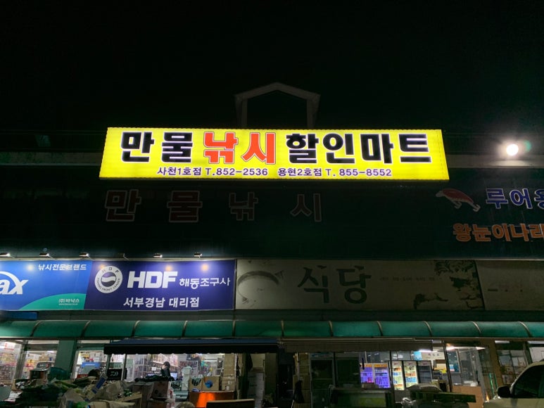 만물할인마트 이미지