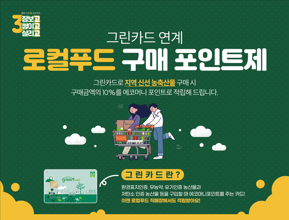 그린POS시스템 이미지