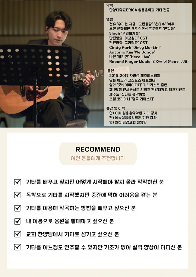 건유의 음악 공방 이미지