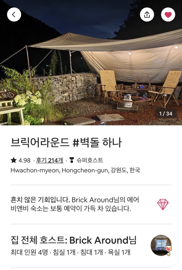 브릭어라운드 이미지