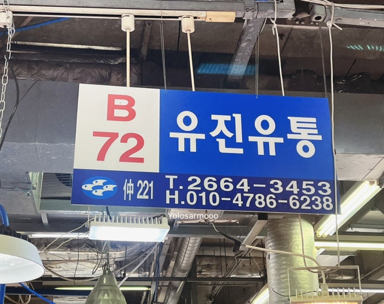 (주)수협유통 이미지