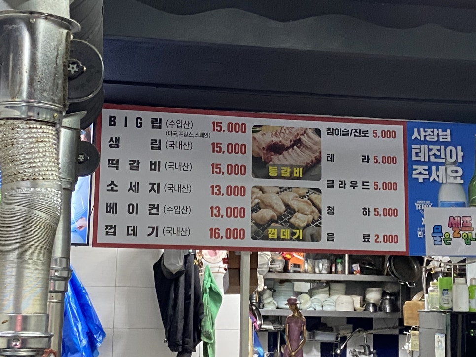 코리안숯불등갈비 이미지