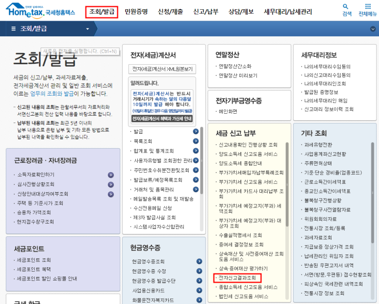 전휘운세무회계사무소 이미지