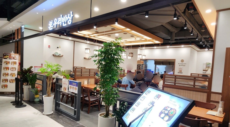 본우리반상 구로지타워점 이미지