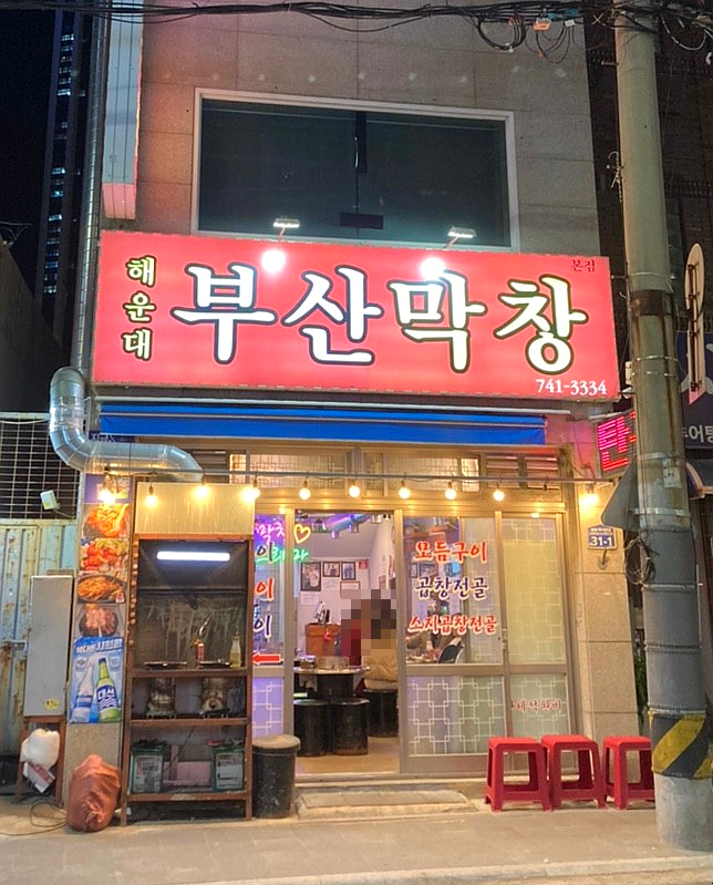 유*일 이미지