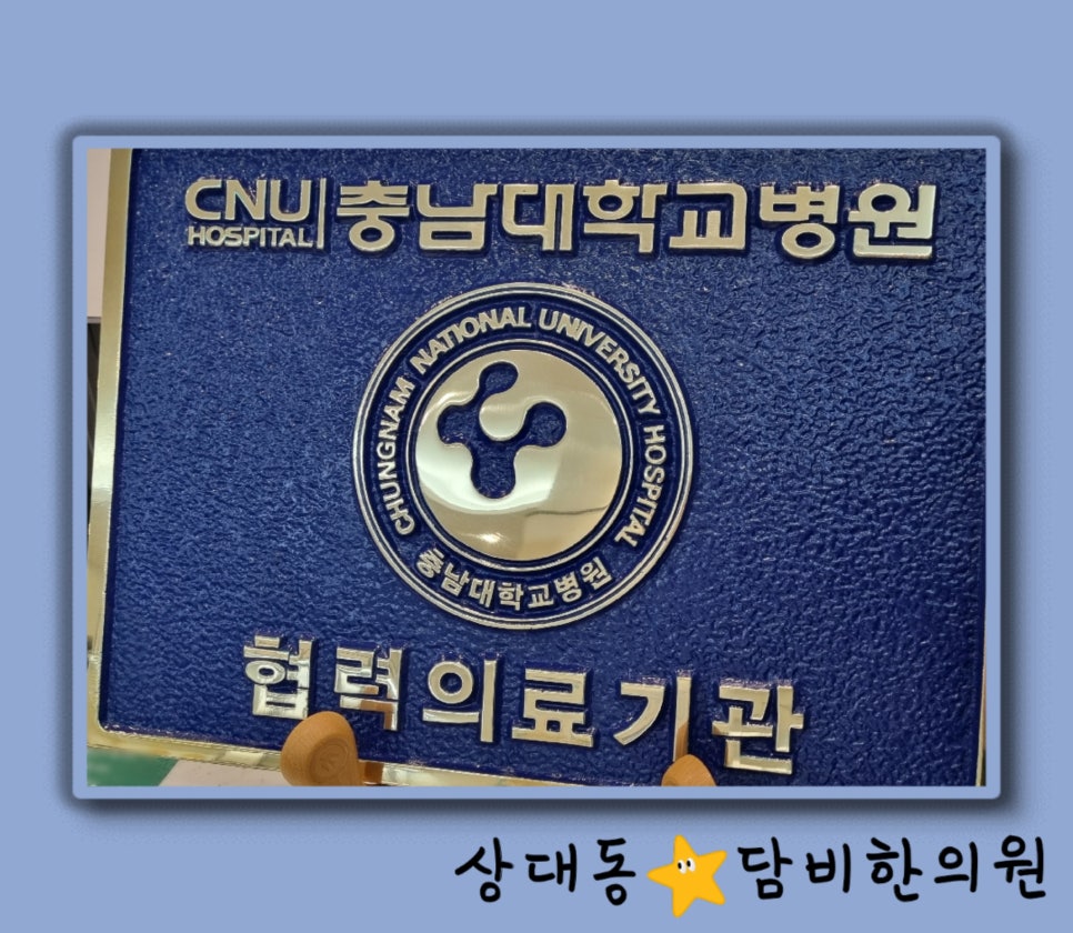 담비한의원 이미지