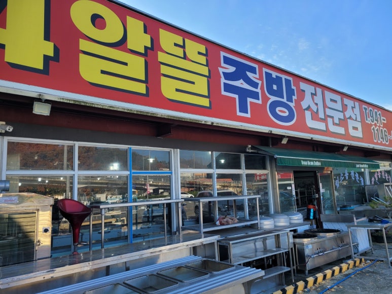 114알뜰중고매장 이미지