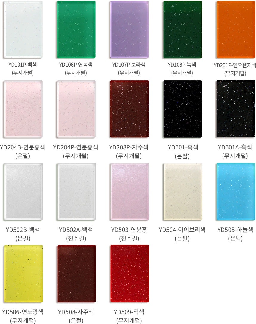 영도유리 이미지