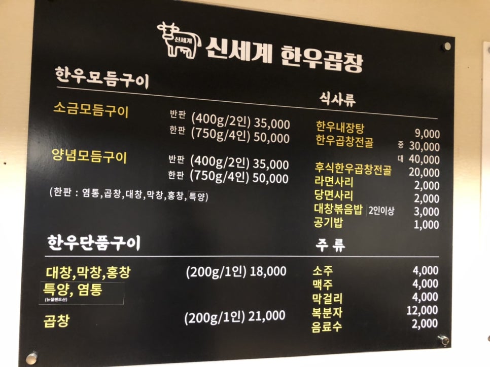 신세계곱창 이미지