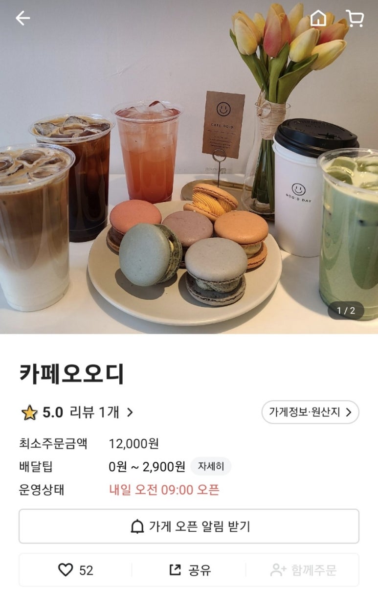 카페오오디 이미지