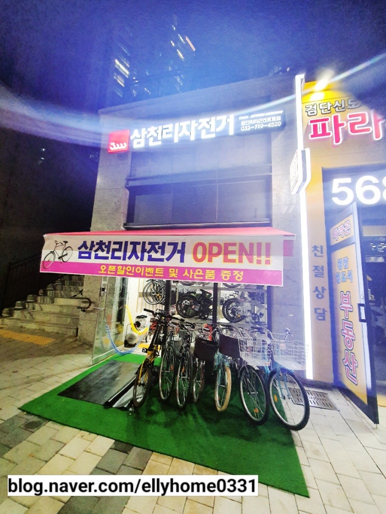 삼천리자전거신도시 이미지