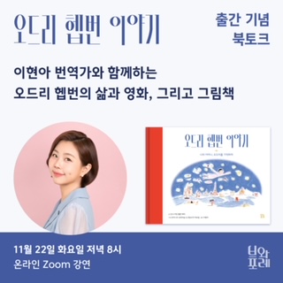 햅번이야기 이미지