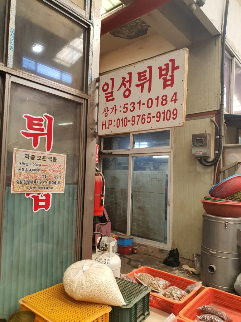 일성방앗간 이미지