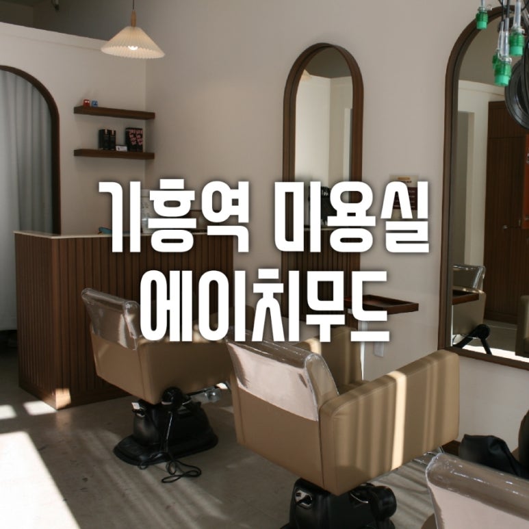 H:MOOD(에이치무드) 이미지