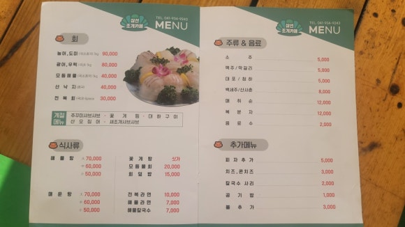 삼선조개카페 이미지