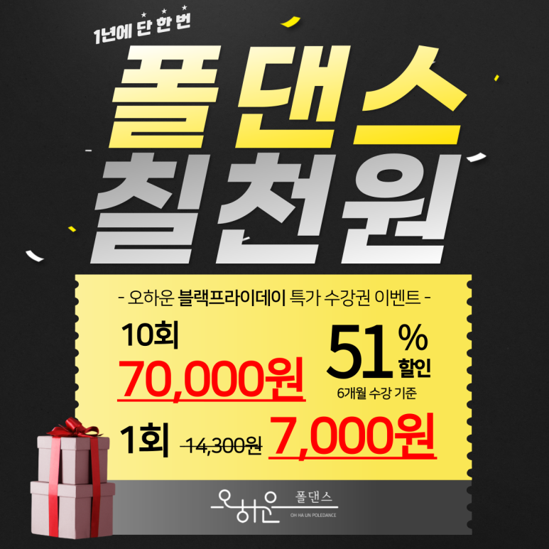 단댄스 이미지