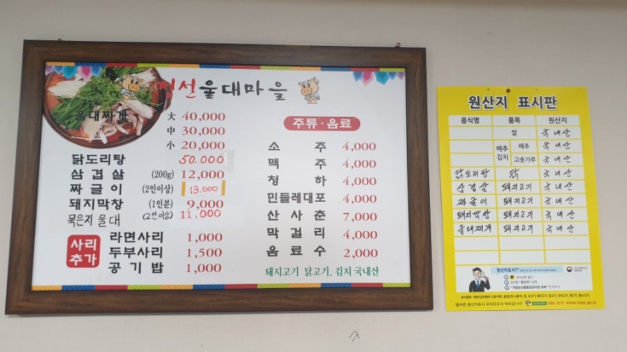 정선울대마을 이미지