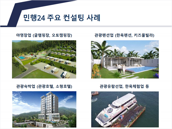 제주관광진흥개발 이미지