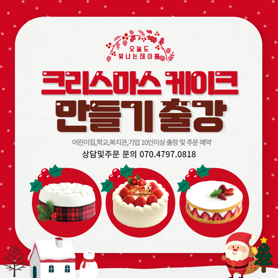 오늘도빛나는테이블 이미지
