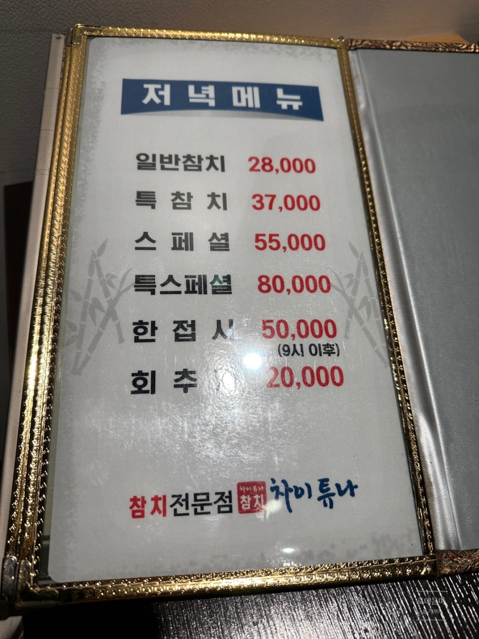 차이튜나참치 이미지