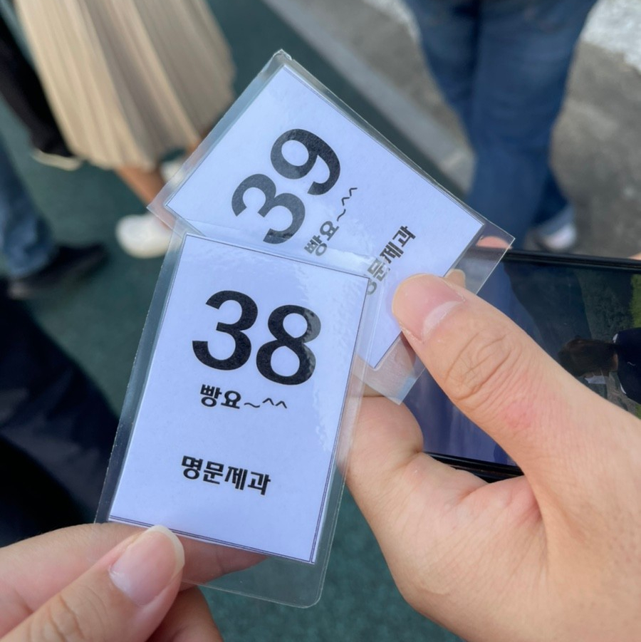 남문제과 이미지