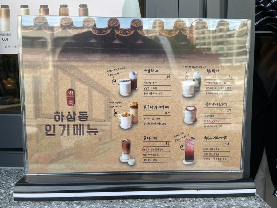 하삼동커피강남 이미지
