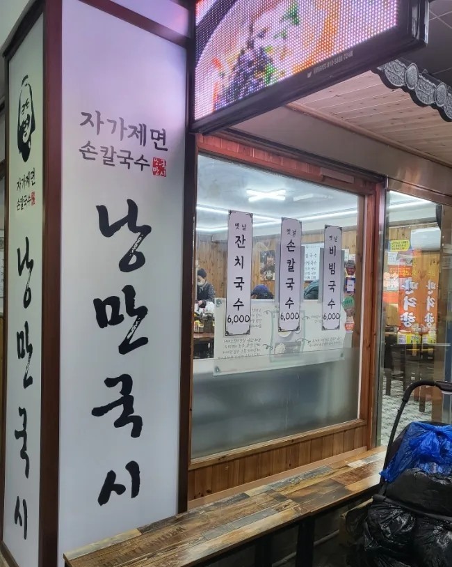 낭만국시 이미지