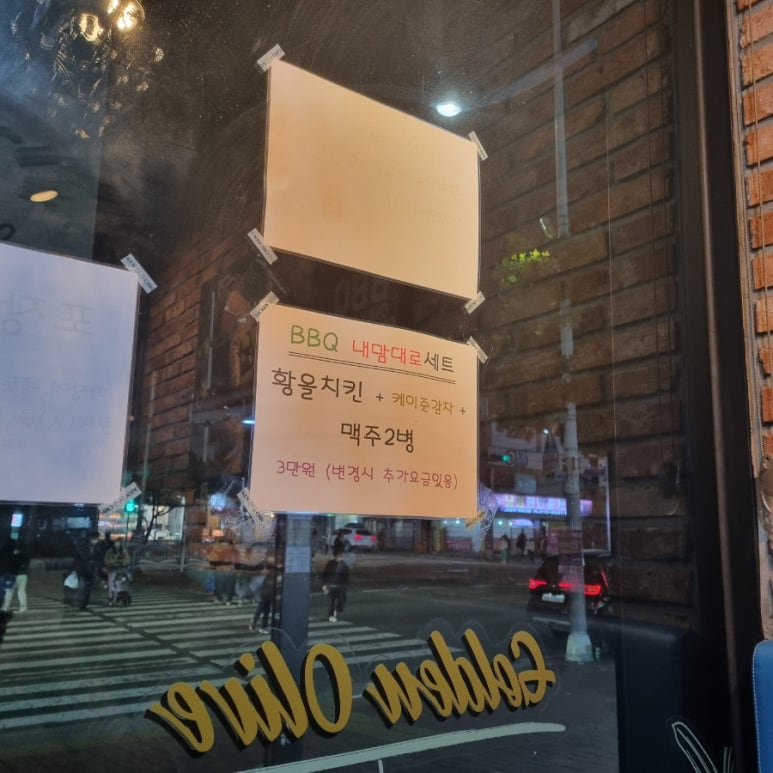 비비큐부산미남점 이미지