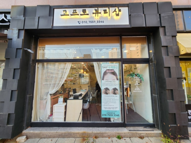 고프로뷰티 이미지