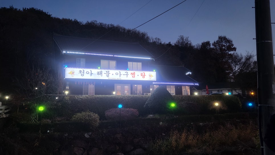 청아 해물찜 이미지