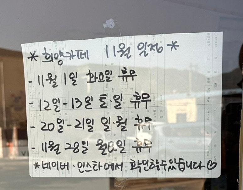 희양카페 이미지