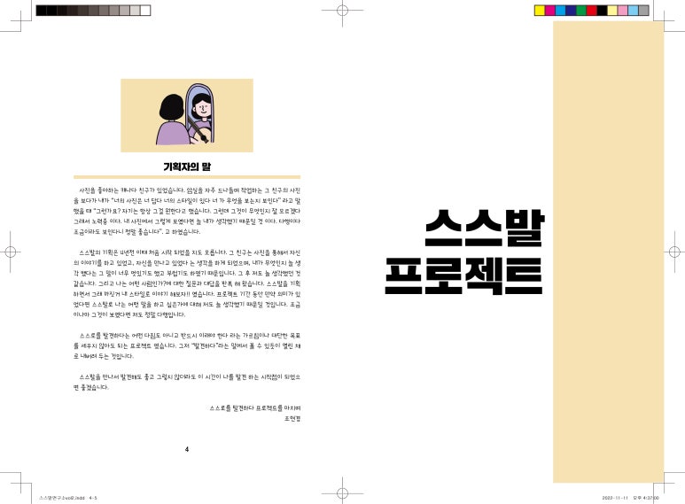 예진기획인쇄 이미지