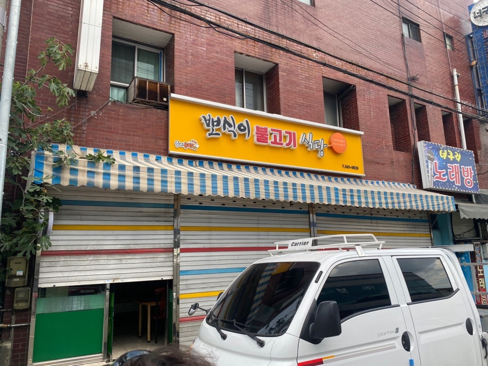 뽀식이식당 이미지