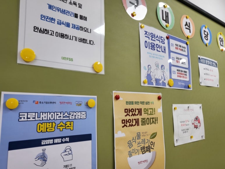행복한구내식당 이미지