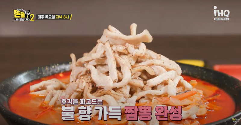 짬뽕선수 이미지