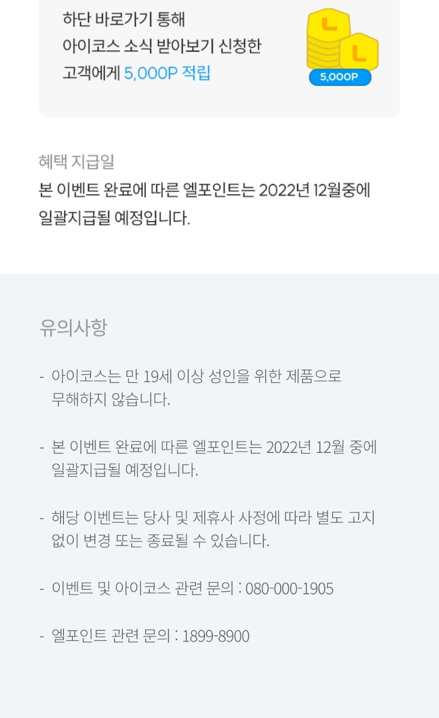 하나로이벤트 이미지