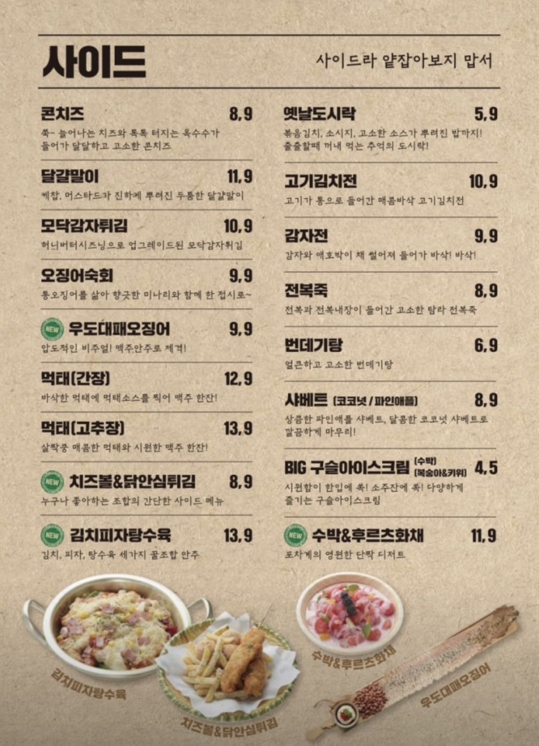 일번가포차 이미지