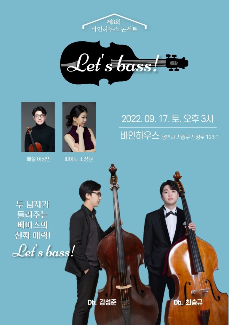 바인하우스 이미지