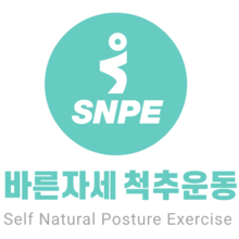 바른 척추 운동 센터 이미지