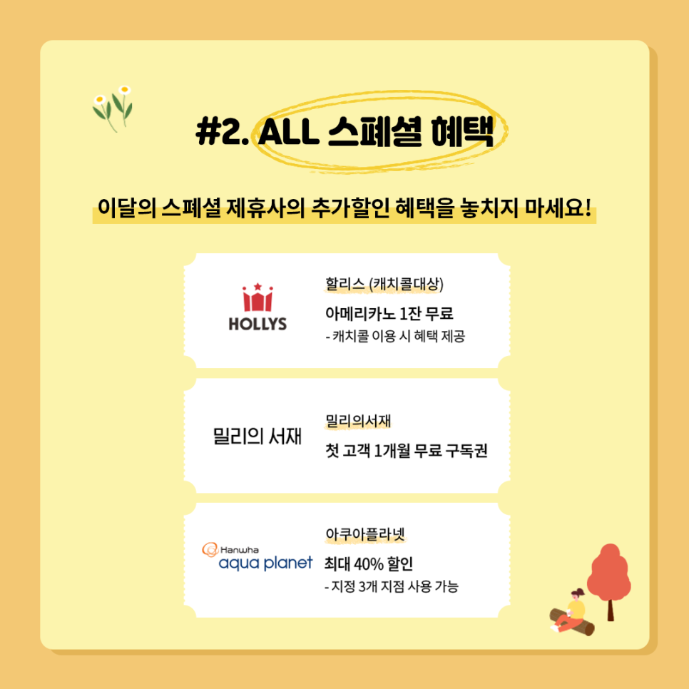 온누리정보통신 이미지