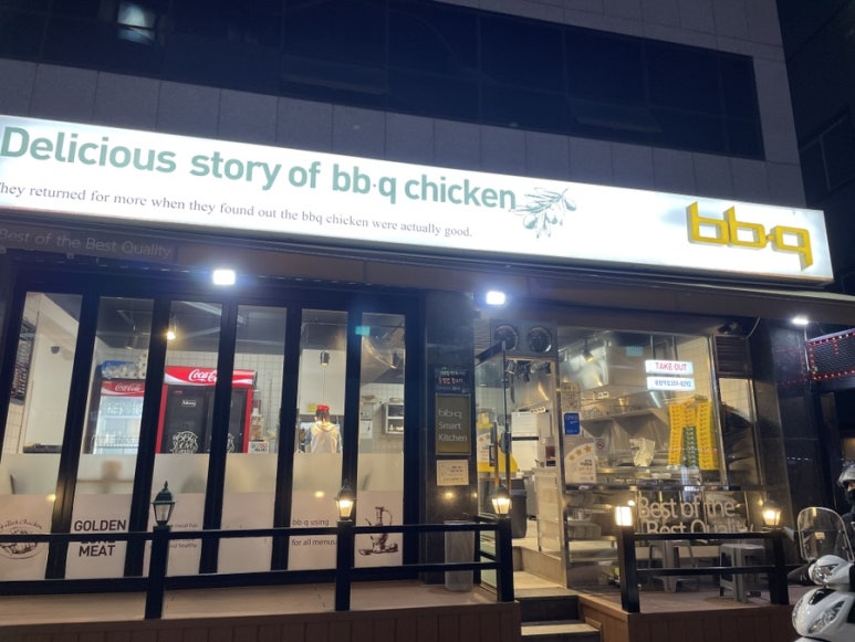 BBQ치킨 응암역점 이미지