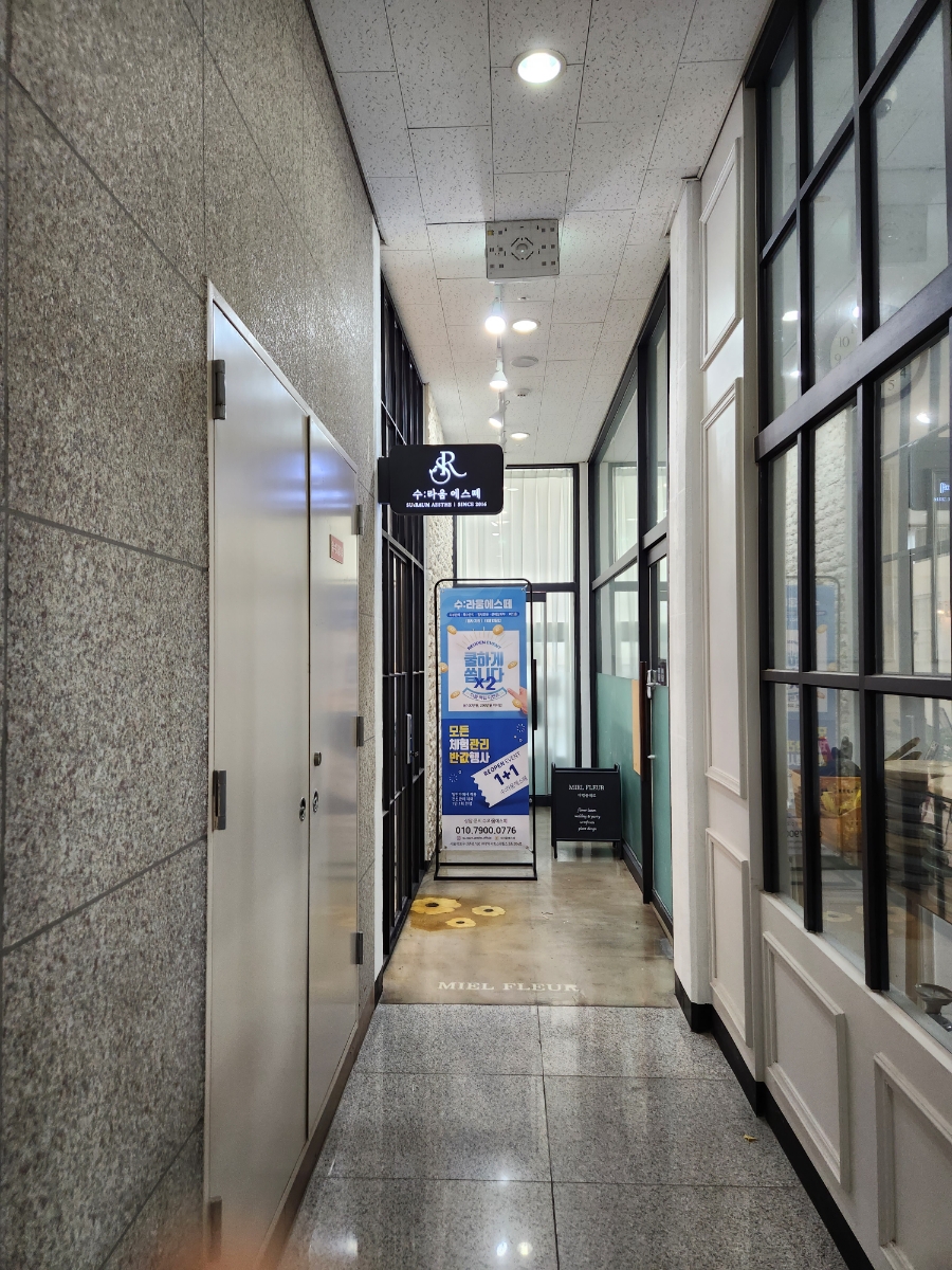 수라인 뷰티샵 이미지