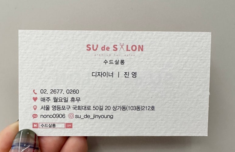 수드살롱 이미지