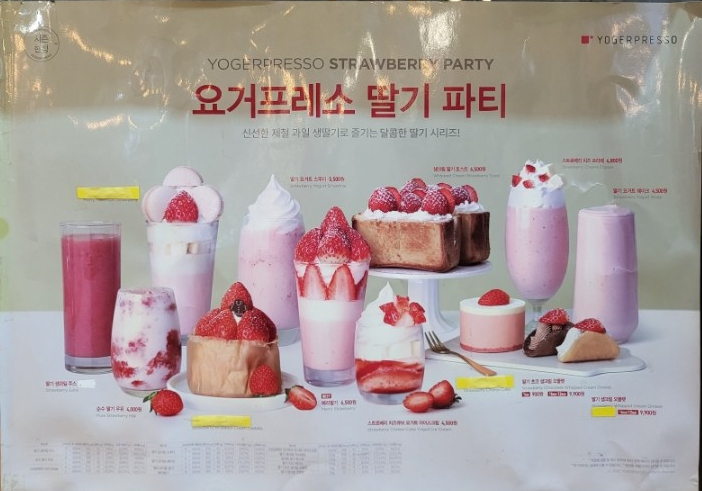 요거프레소천안 이미지