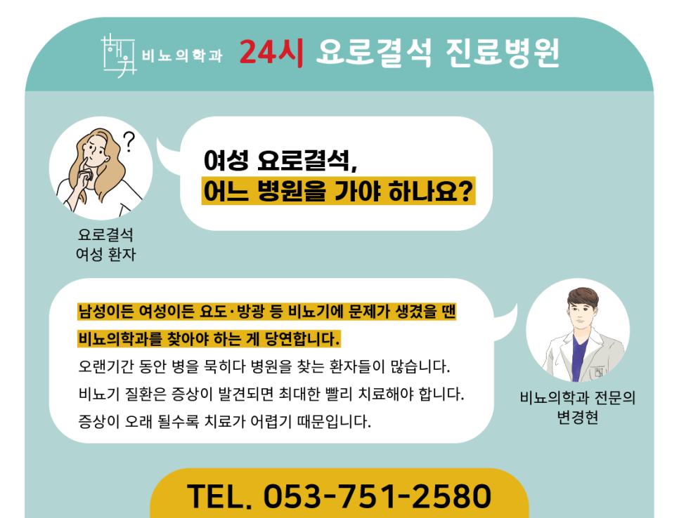 해우비뇨의학과 이미지