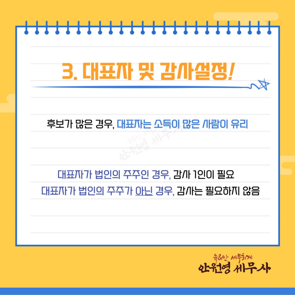 유앤세무회계 이미지