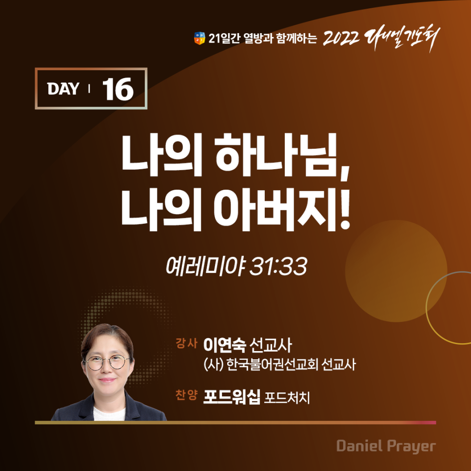 (사)다니엘선교회 이미지