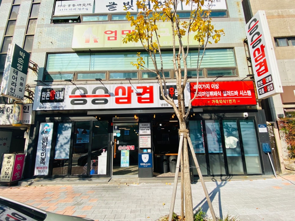 승승삼겹냉정점 이미지