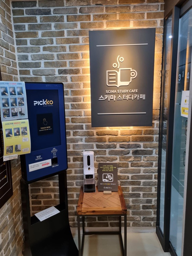 스키마스터디카페 이미지